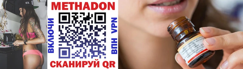 Метадон кристалл  Белоусово 